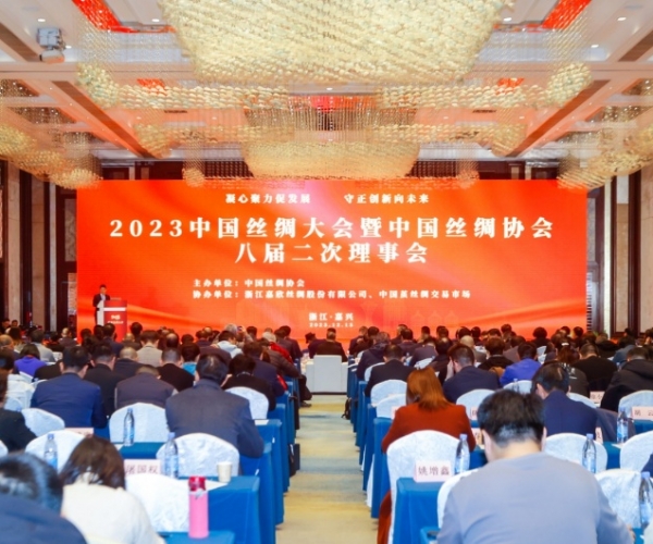 ���ľ����ٷ�չ ������������ ����2023�й�˿����¡������
